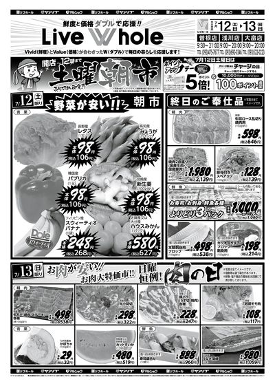 リブホール北九州地区_表