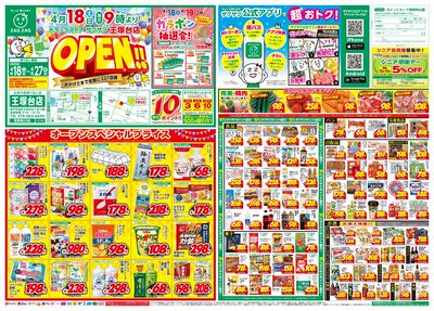 OPEN!!