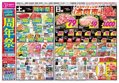 7/11号 おもて