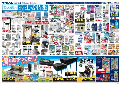 登別栄町店_裏