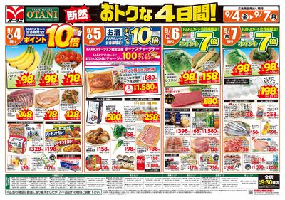 断然 おトクな4日間!オモテ