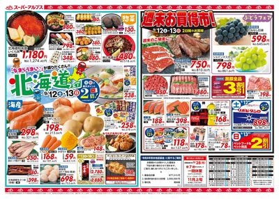 【9/12-18】 表