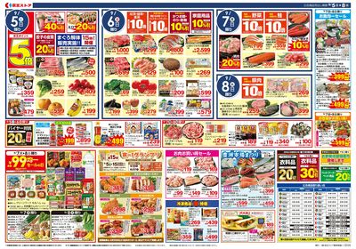 【9/5-8】 裏