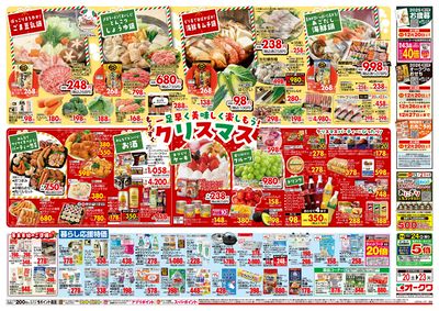 12月20日週末:うら