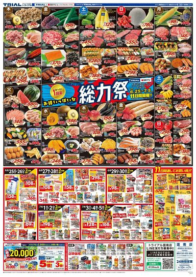 雲南店_表