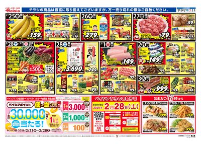 2/25号 オモテ
