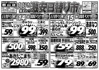 4/14号