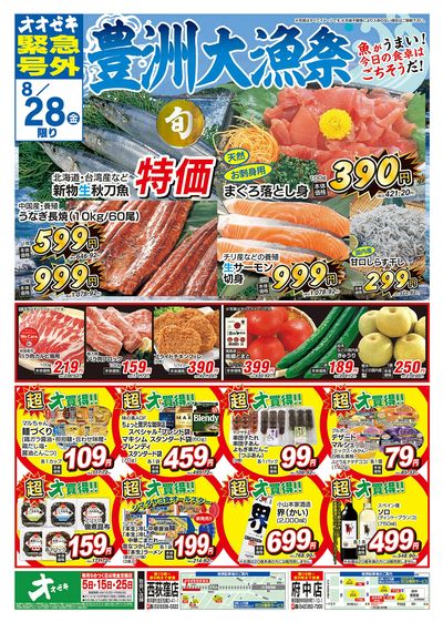 8/27(木)~8/28(金)