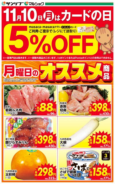 カードの日-熊本