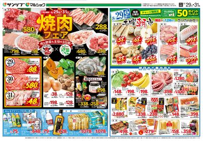 焼肉フェア_土曜朝市_表
