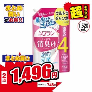 ソフランプレミアム消臭 フローラルアロマウルトラジャンボ詰替