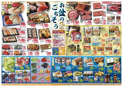 お盆のごちそう