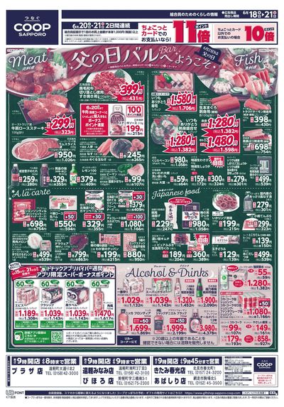 6/18号 オモテ