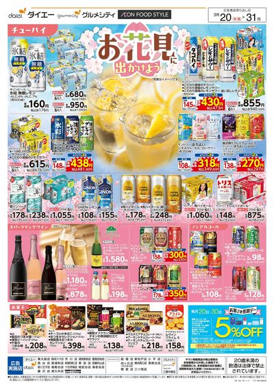 まとめ買いがお買い得!!+お花見に:ウラ