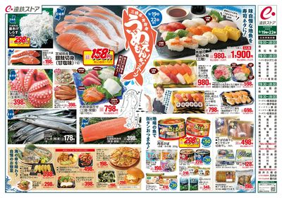 家族で囲むしあわせごはん/三陸常磐