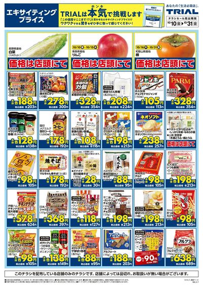 LINEチラシ│LINEでお得なチラシ情報を簡単にチェック