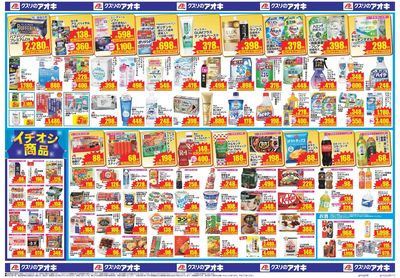 10月7日開始チラシ:裏