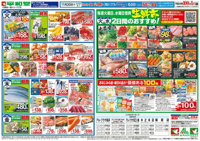 9/5(土)~夏から秋【裏面】