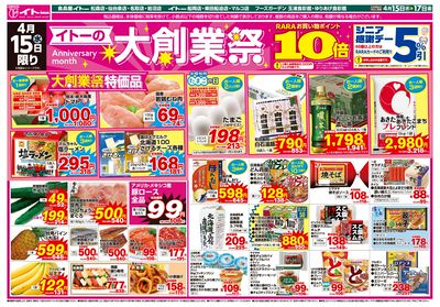 4/15(水)号おもて