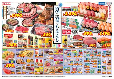 8/9号 オモテ