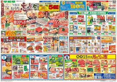 12/13(土)~今夜はおうち忘年会【表面】