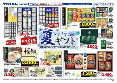 寝屋川大成店_表
