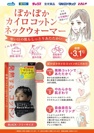 アパレル3企画③