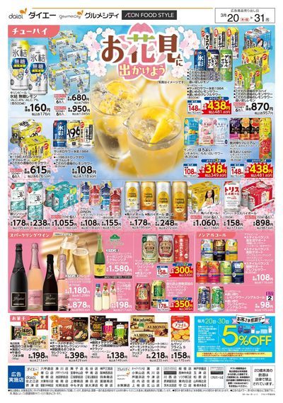 まとめ買いがお買い得!!+お花見に:ウラ