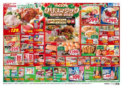 12/21号 オモテ