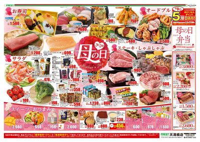 母の日-表