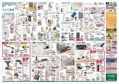 安さ保証します。「ロープライス保証」始まりました 裏