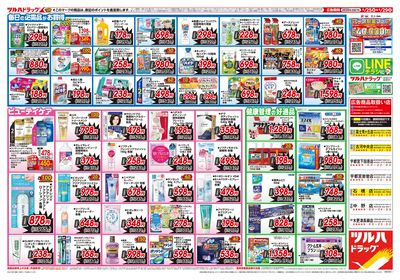 6/25号 ダイナマイトSALE ウラ