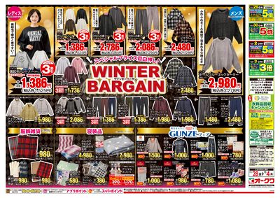 LINEチラシ│LINEでお得なチラシ情報を簡単にチェック