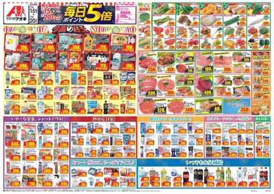 7月15日開始チラシ:表