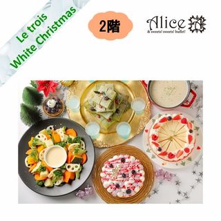 クリスマスフェア <ビュッフェ>