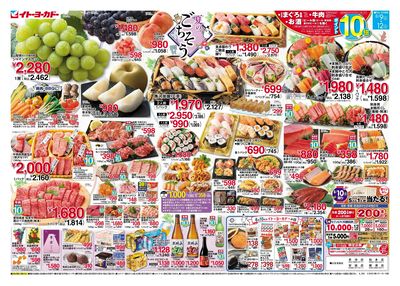 夏のごちそう