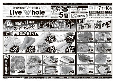 土曜朝市_肉の日_表