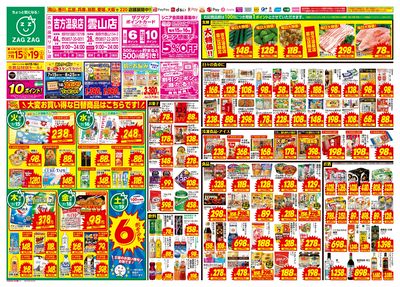 7月15日~7月19日(表)