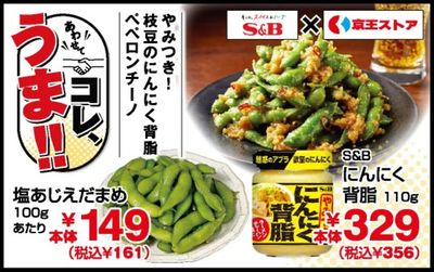 今週の\コレ、うま!!/