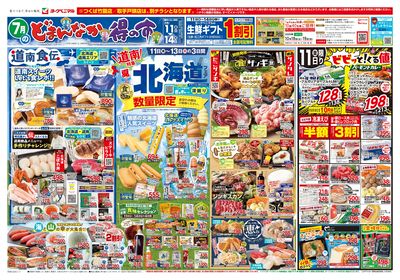7/11号 オモテ
