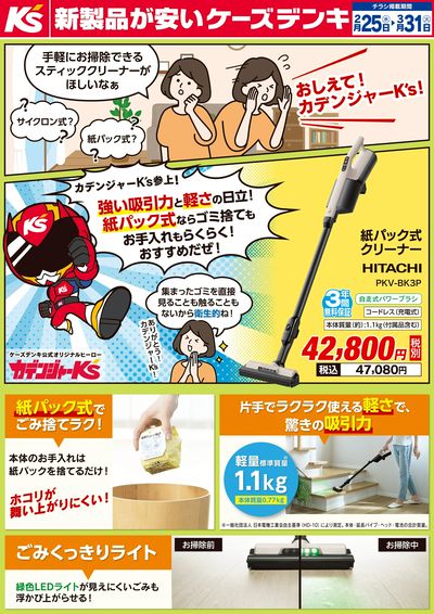 手軽にお掃除ができるスティッククリーナー