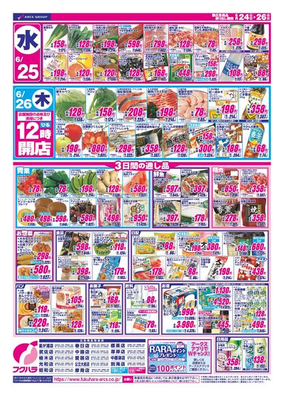 火曜均市 24日シニア感謝デー5%引