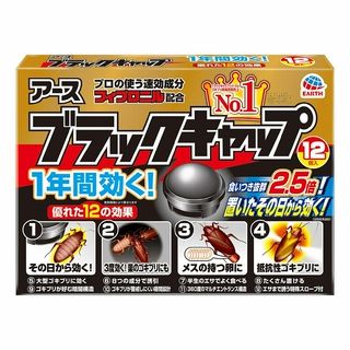 アース製薬 ブラックキャップ 12個