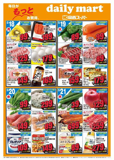 dailymart 5/18~5/24