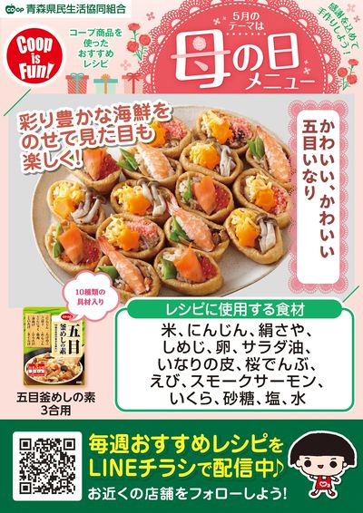 今週のおすすめレシピ♪