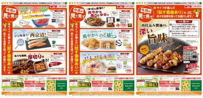 今月の見て見て