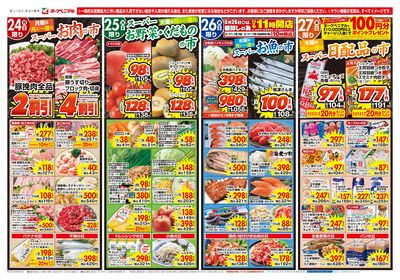 8/24号 オモテ