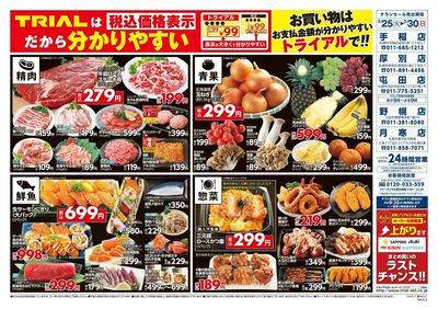 厚別店_表