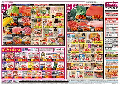 7/12号 九州・沖縄フェア:オモテ