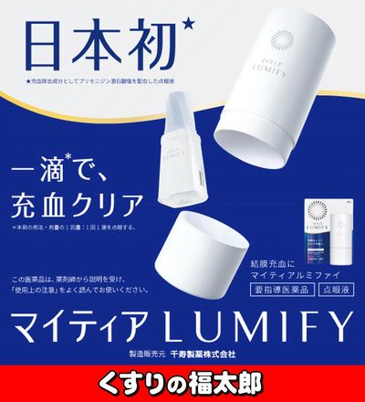 マイティアルミファイ 取扱い中